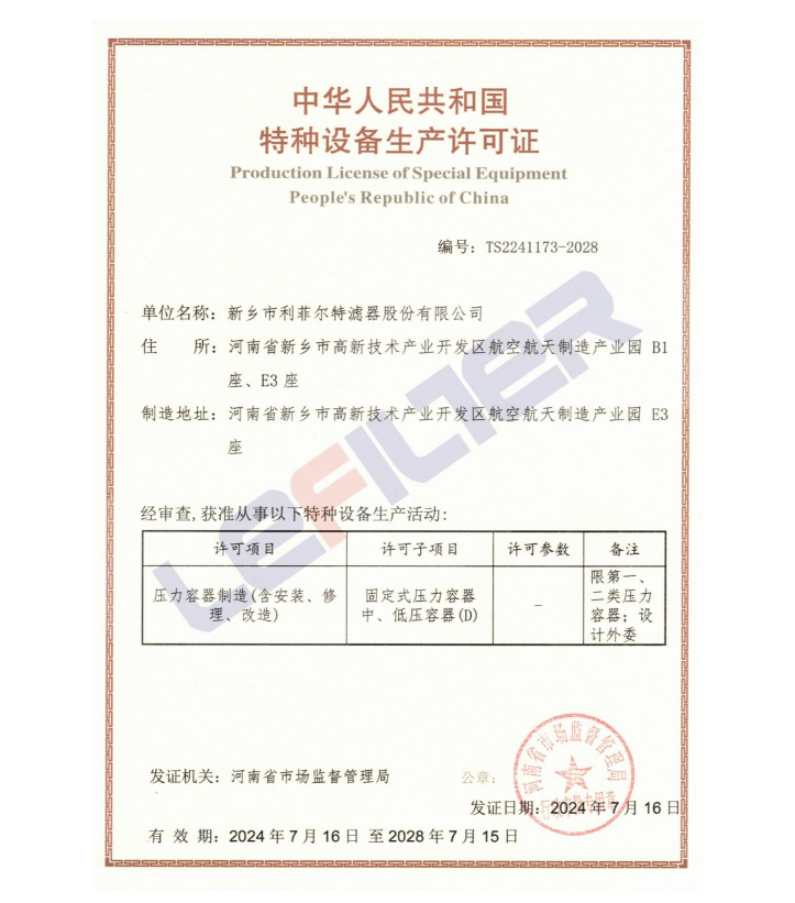 壓力容器的概念及分類(lèi)