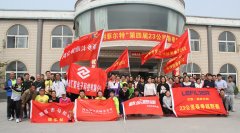 恭祝利菲爾特第四屆23公里春季越野賽圓滿收官！